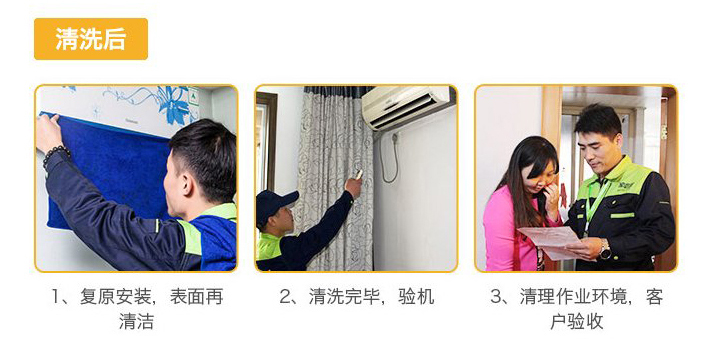 空调清洗